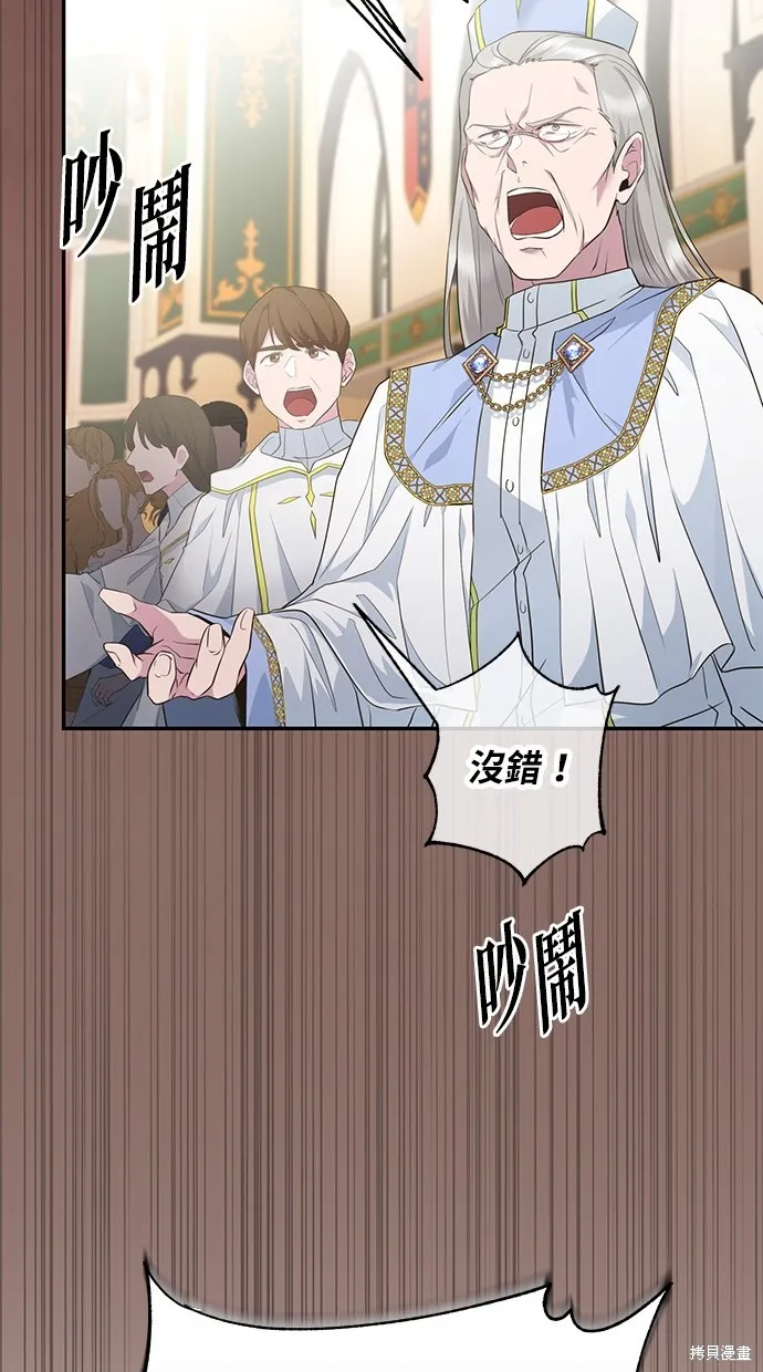 後院盛開的紫羅蘭,第5話,第52张