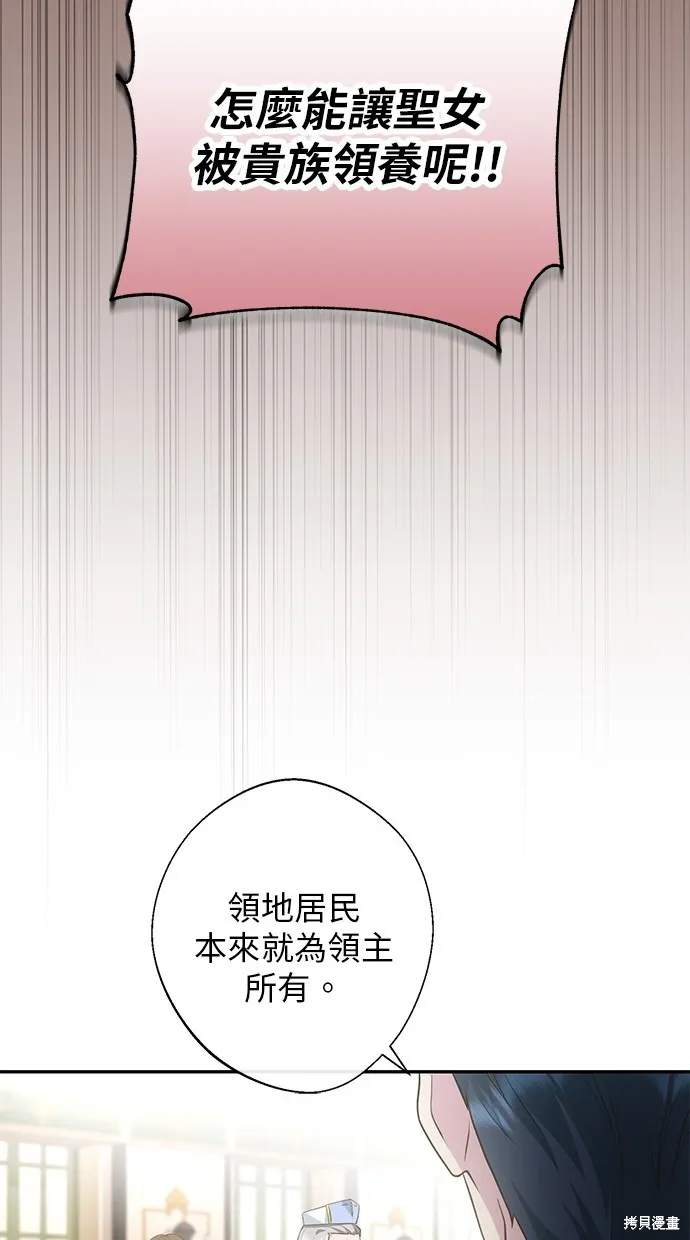 後院盛開的紫羅蘭,第5話,第53张