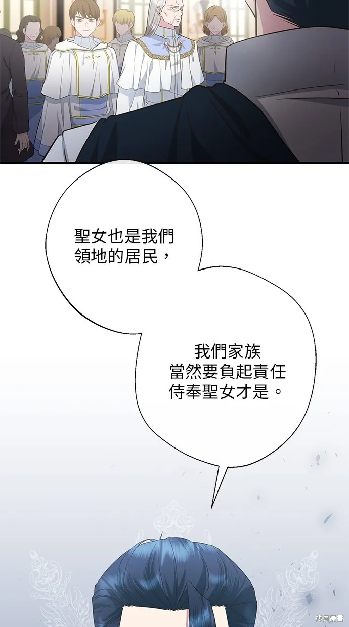 後院盛開的紫羅蘭,第5話,第54张