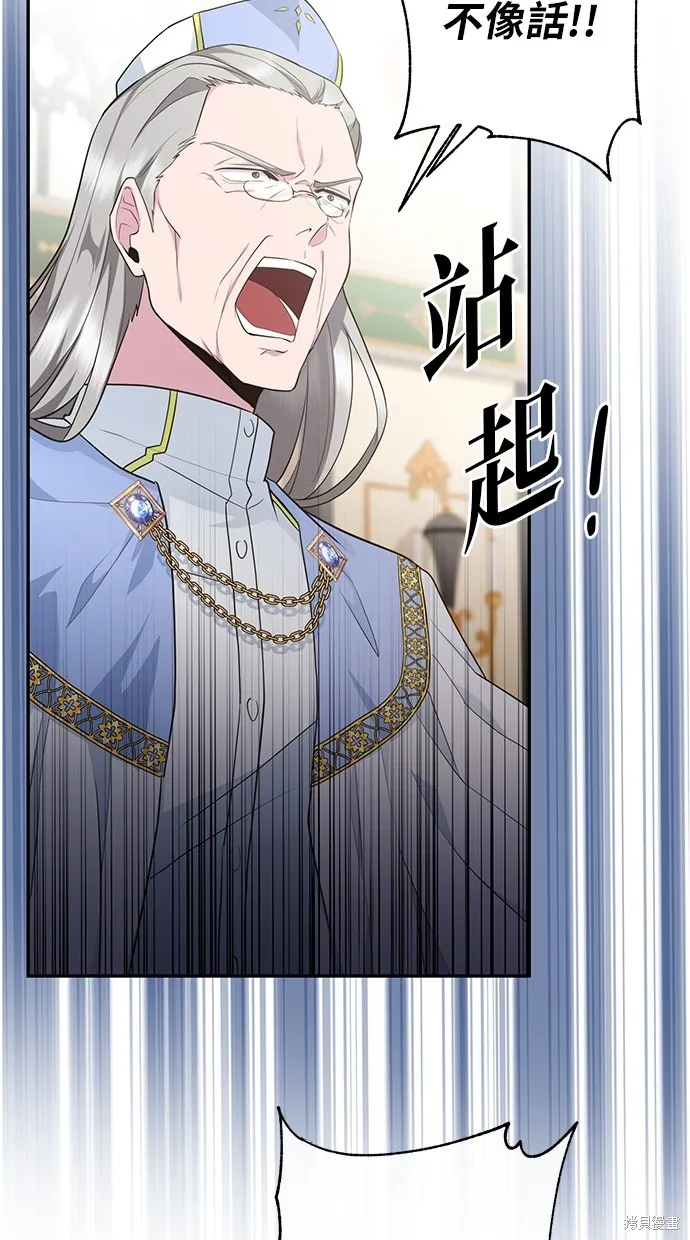 後院盛開的紫羅蘭,第5話,第56张