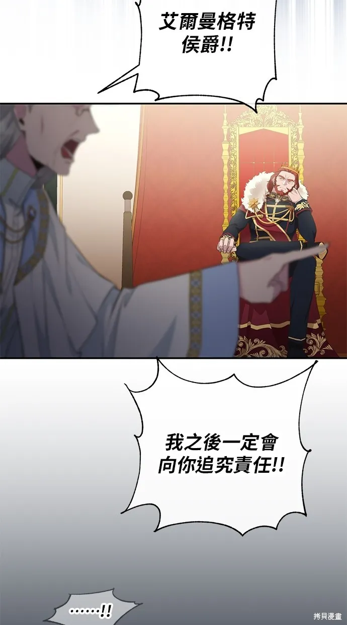 後院盛開的紫羅蘭,第5話,第57张