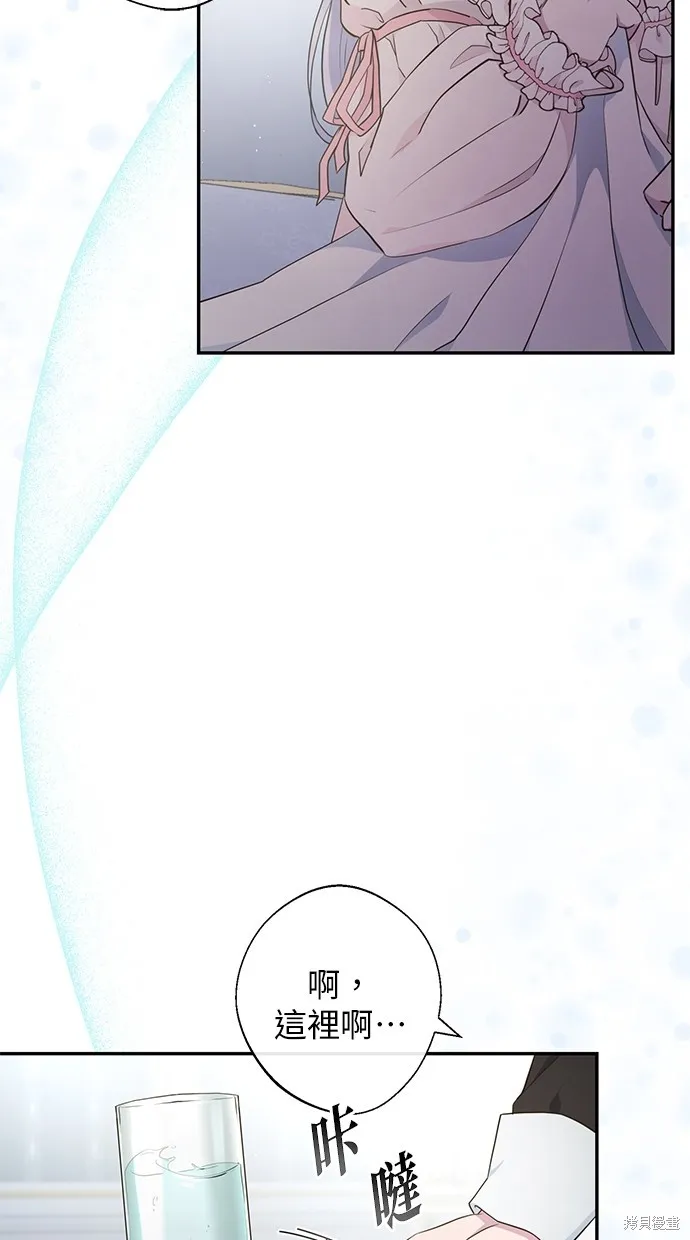 後院盛開的紫羅蘭,第5話,第6张