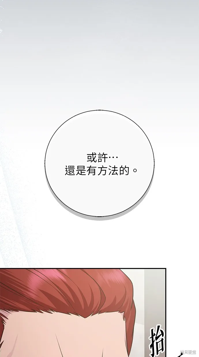 後院盛開的紫羅蘭,第5話,第61张