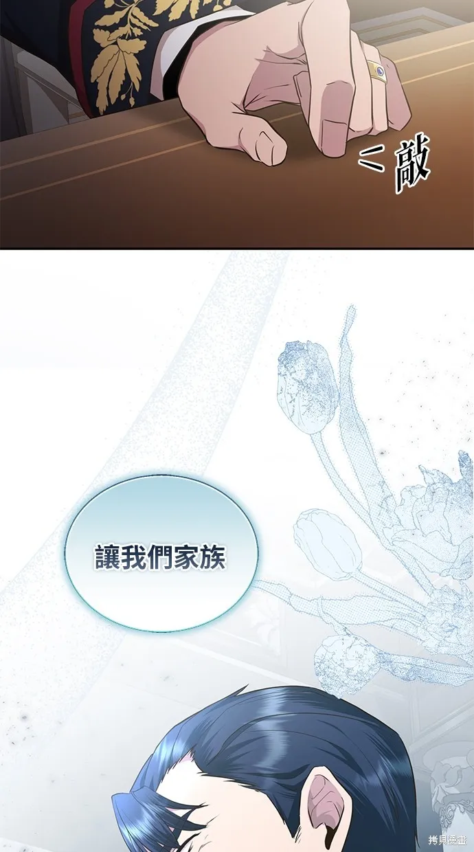 後院盛開的紫羅蘭,第5話,第63张