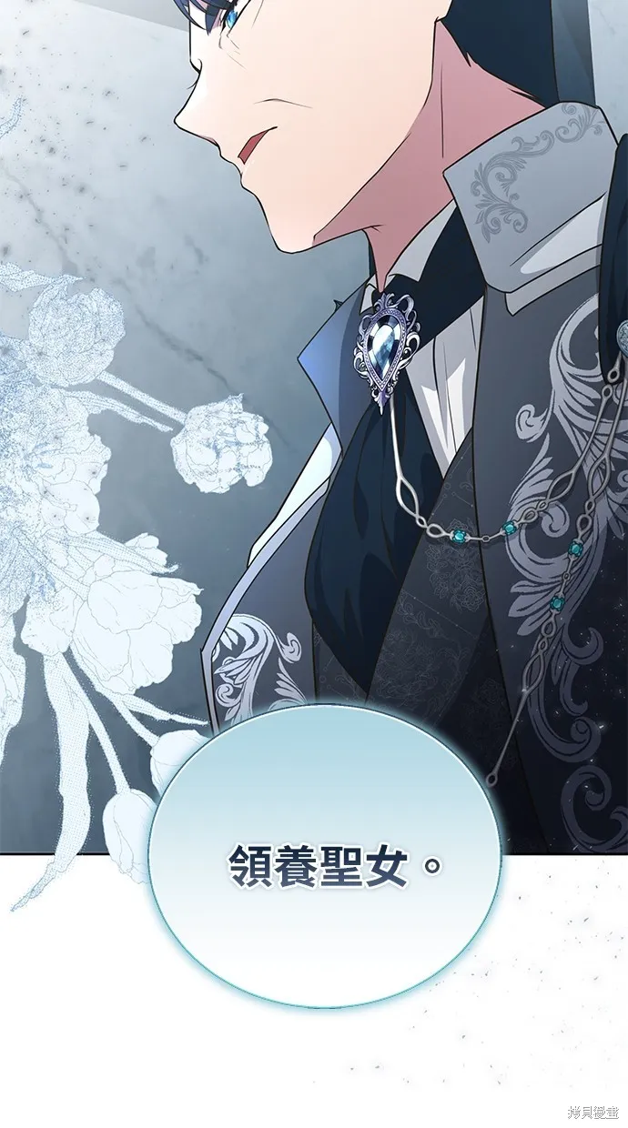 後院盛開的紫羅蘭,第5話,第64张
