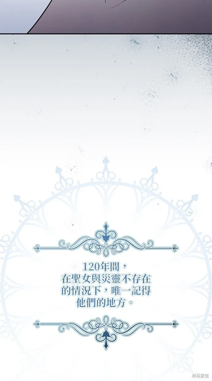 後院盛開的紫羅蘭,第5話,第67张