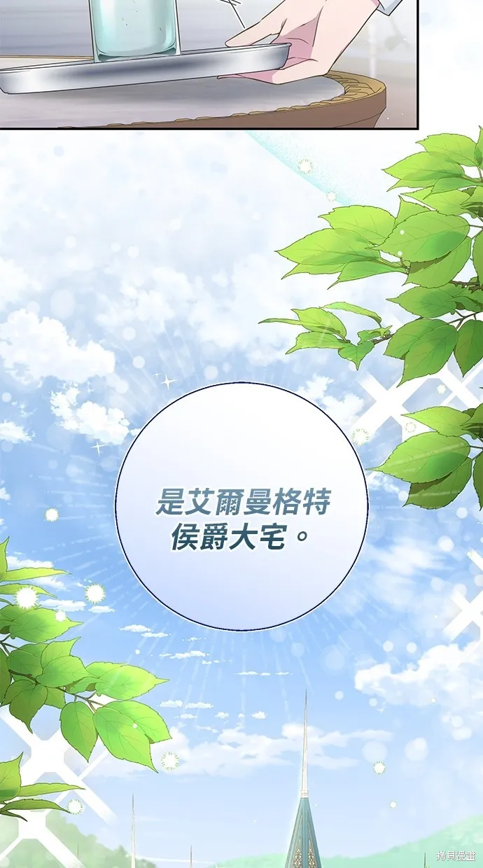 後院盛開的紫羅蘭,第5話,第7张