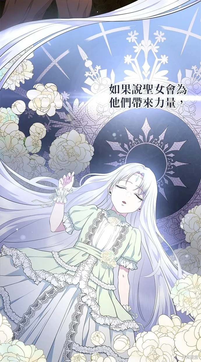 後院盛開的紫羅蘭,第5話,第71张