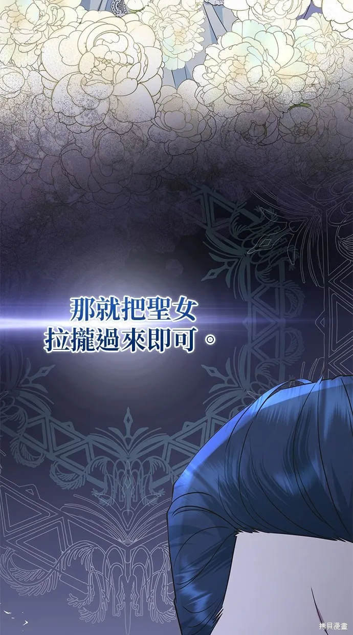後院盛開的紫羅蘭,第5話,第72张