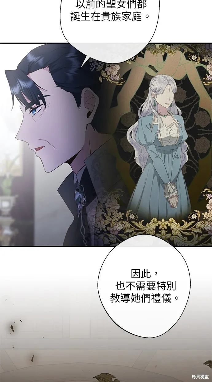 後院盛開的紫羅蘭,第5話,第74张