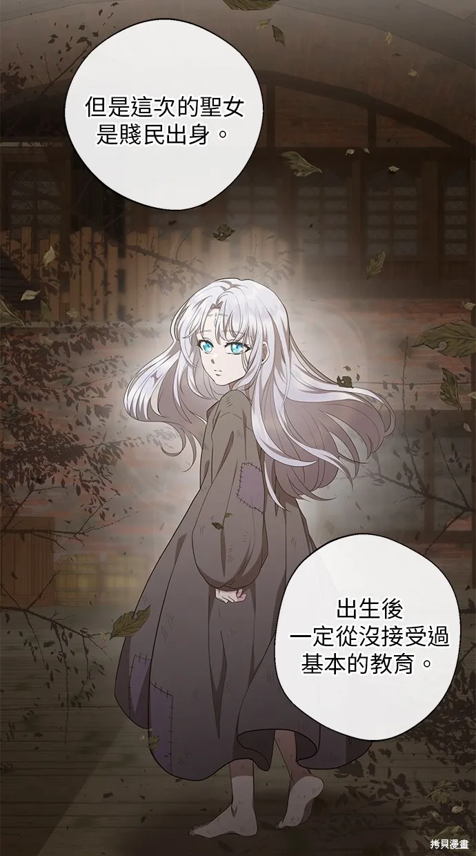 後院盛開的紫羅蘭,第5話,第75张