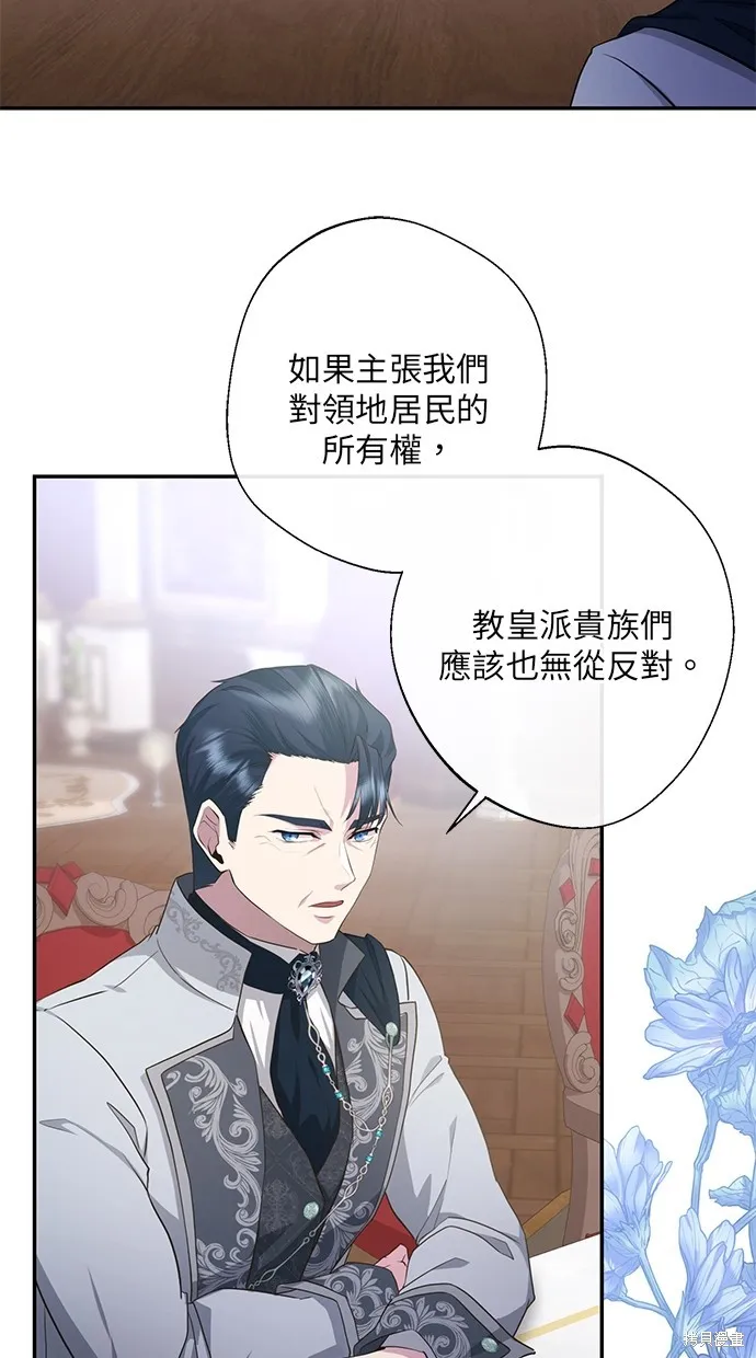 後院盛開的紫羅蘭,第5話,第77张