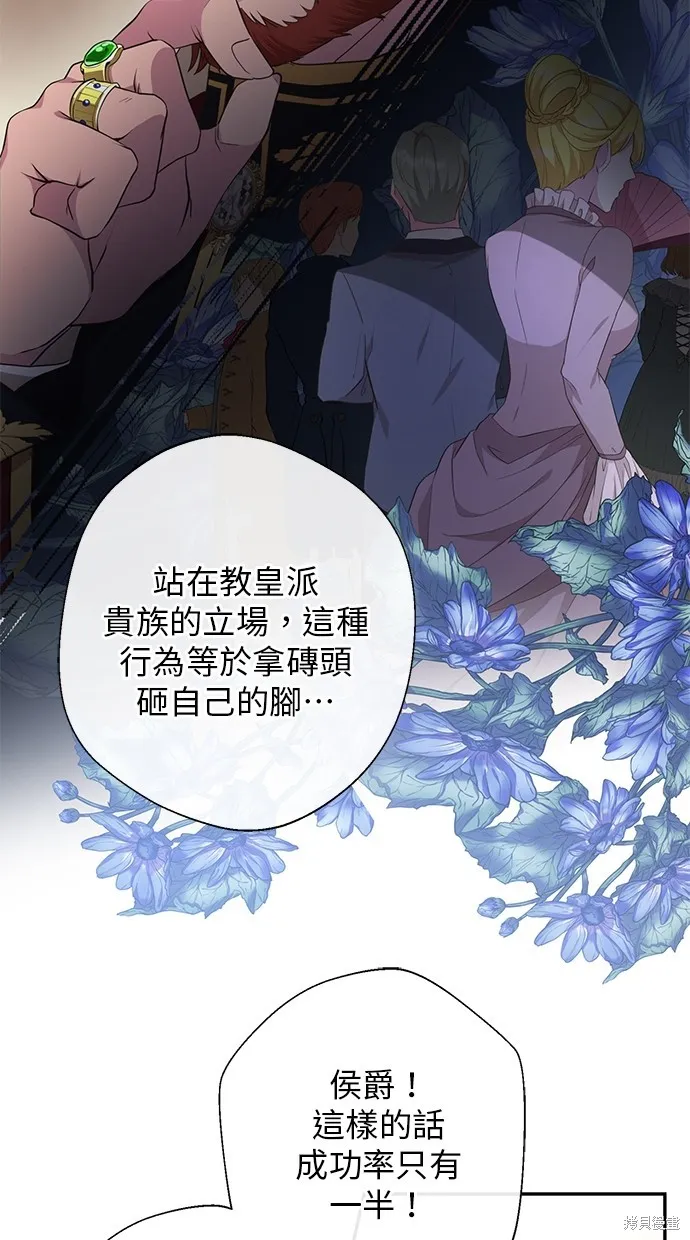 後院盛開的紫羅蘭,第5話,第79张