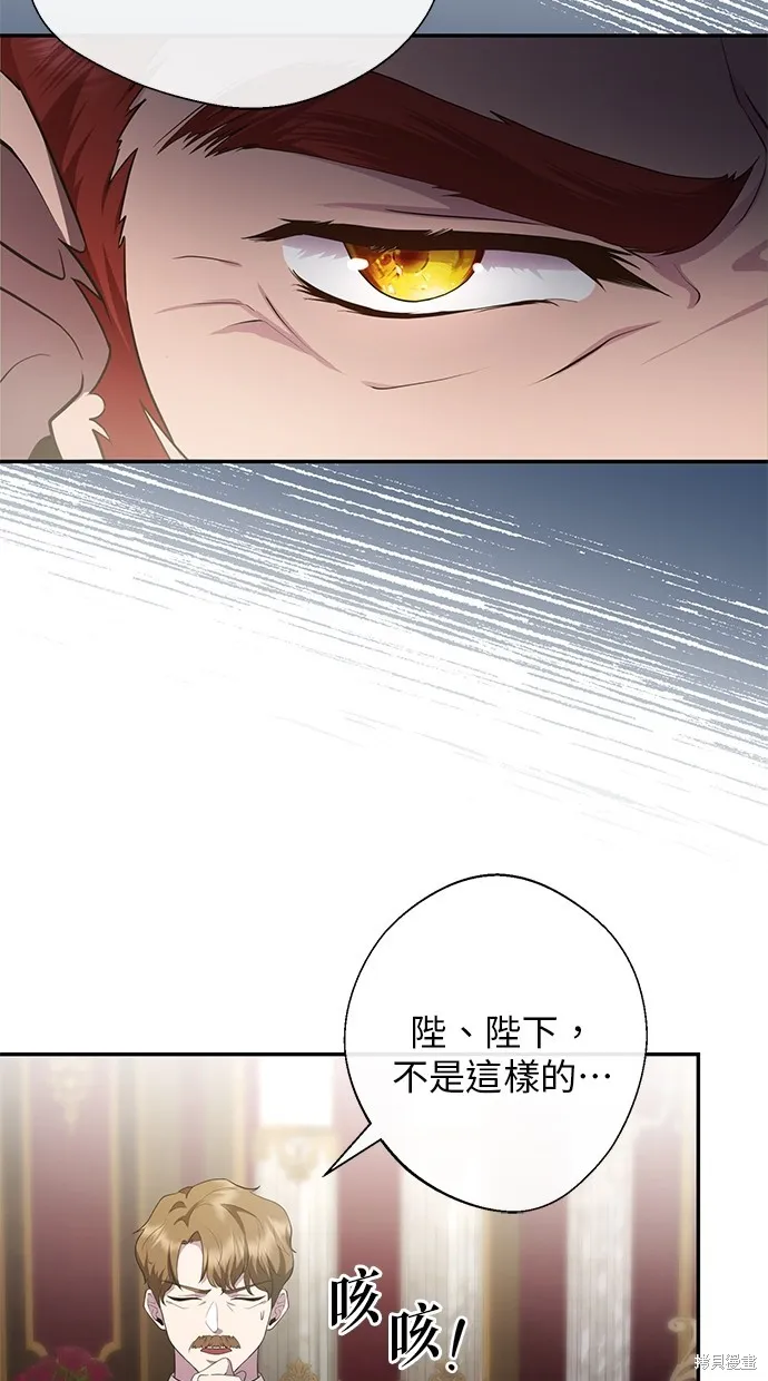 後院盛開的紫羅蘭,第5話,第81张