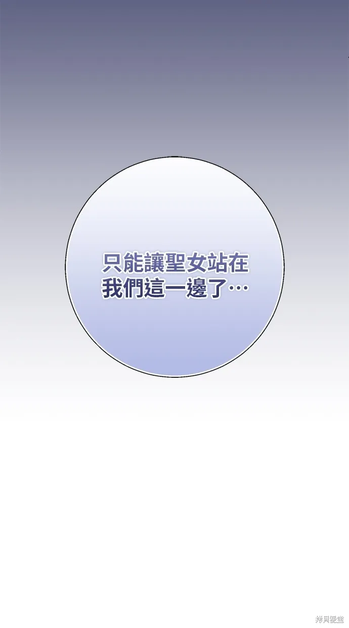 後院盛開的紫羅蘭,第5話,第84张