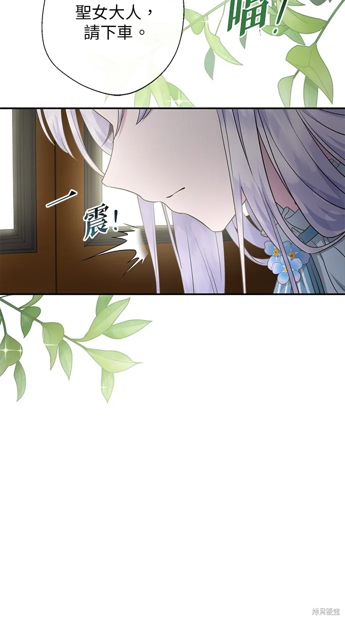 後院盛開的紫羅蘭,第5話,第86张