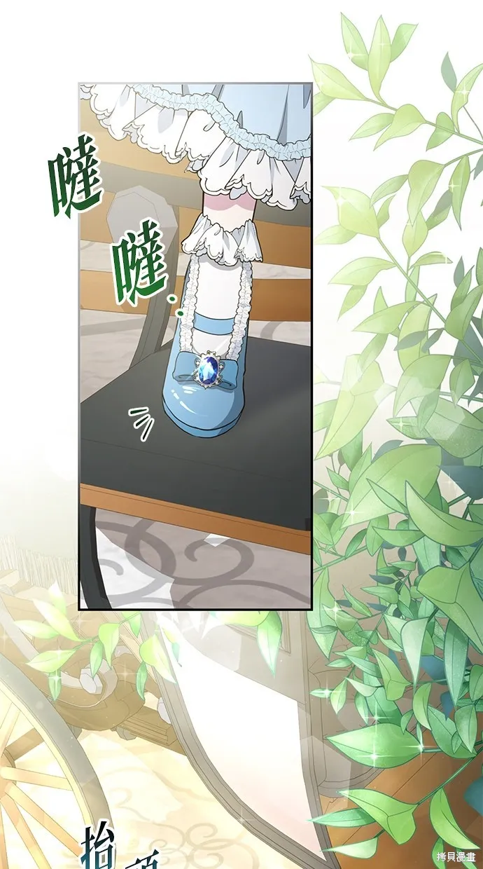 後院盛開的紫羅蘭,第5話,第87张