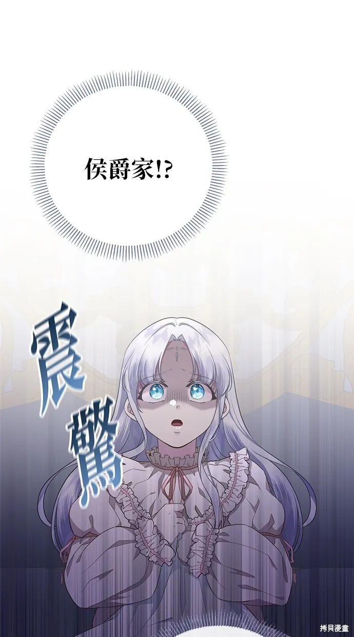 後院盛開的紫羅蘭,第5話,第9张