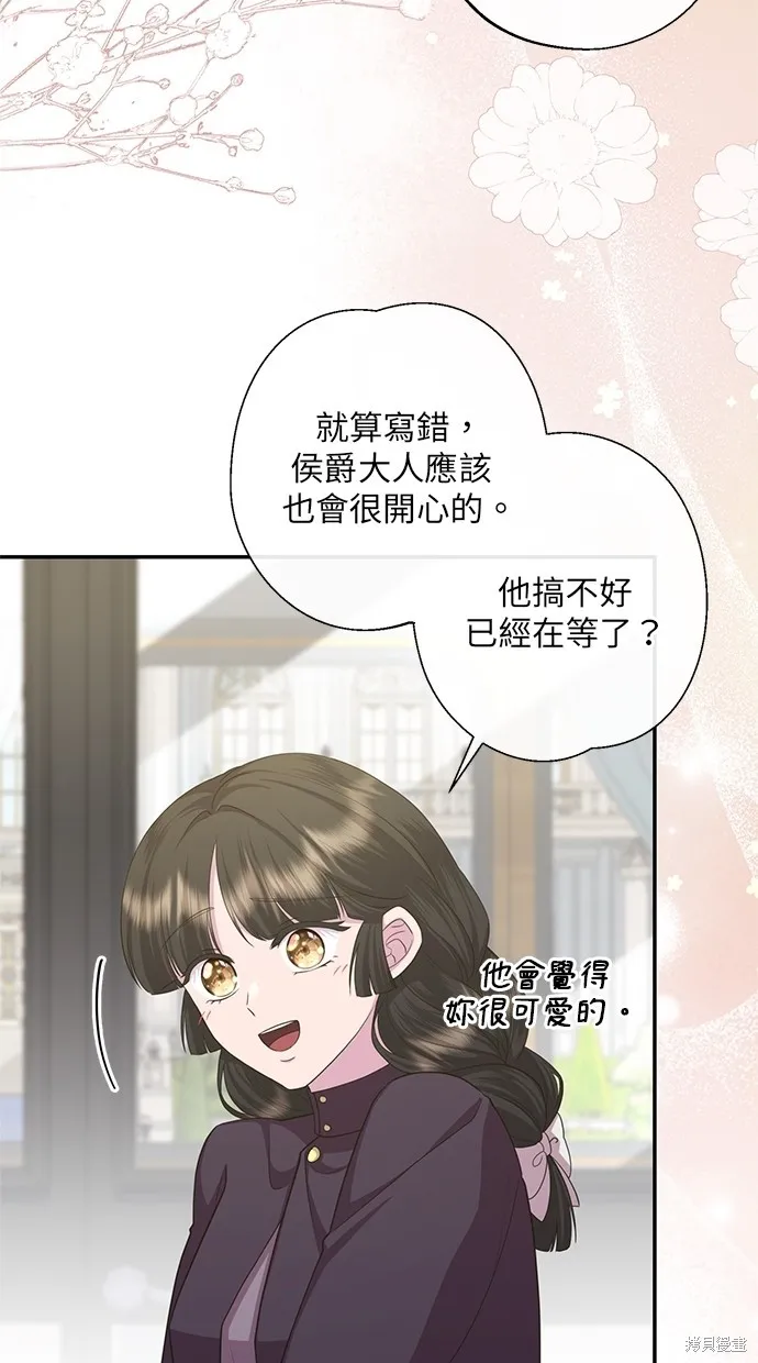 後院盛開的紫羅蘭,第32話,第10张