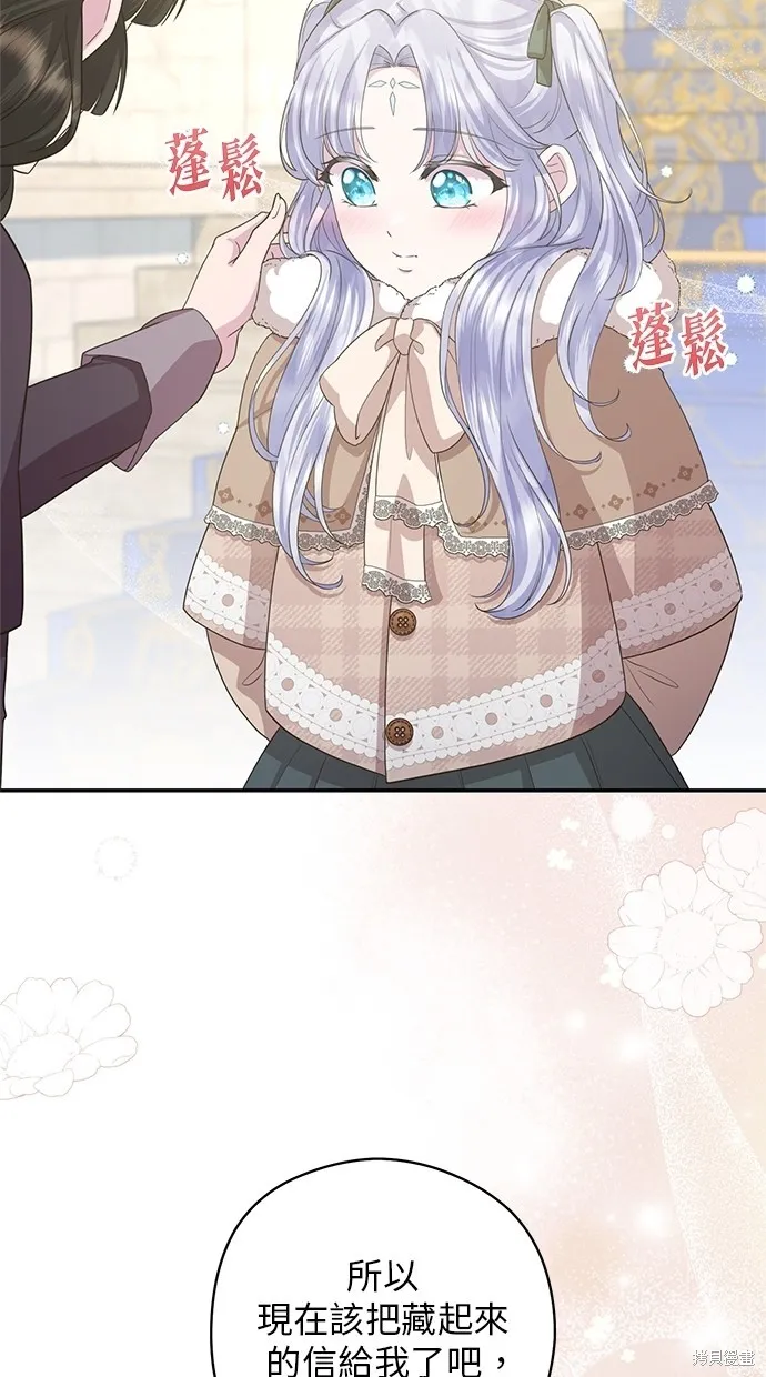 後院盛開的紫羅蘭,第32話,第12张