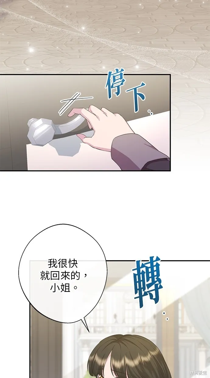 後院盛開的紫羅蘭,第32話,第15张