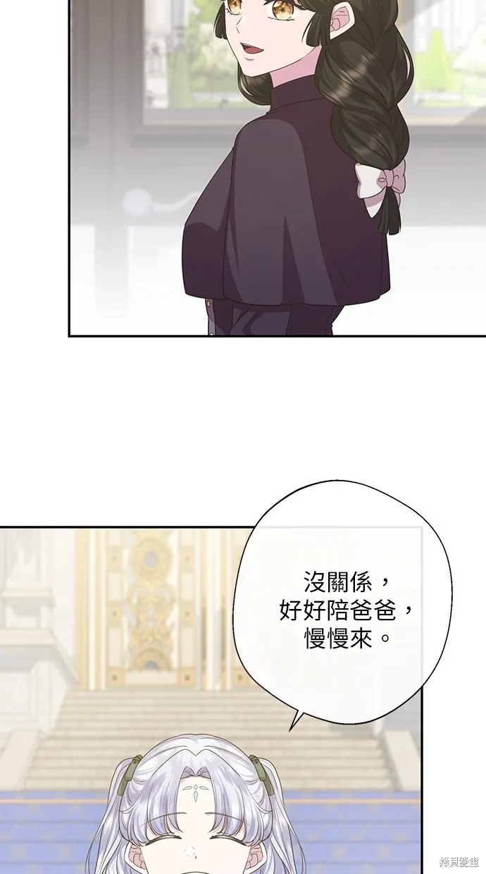 後院盛開的紫羅蘭,第32話,第16张
