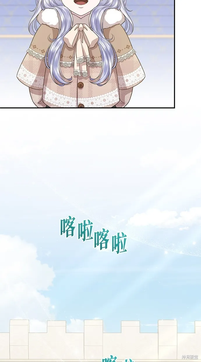 後院盛開的紫羅蘭,第32話,第17张