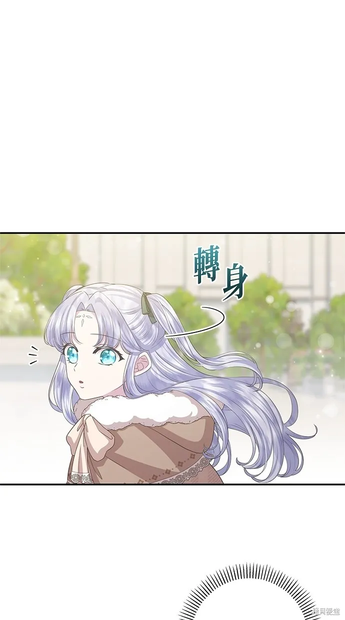後院盛開的紫羅蘭,第32話,第19张