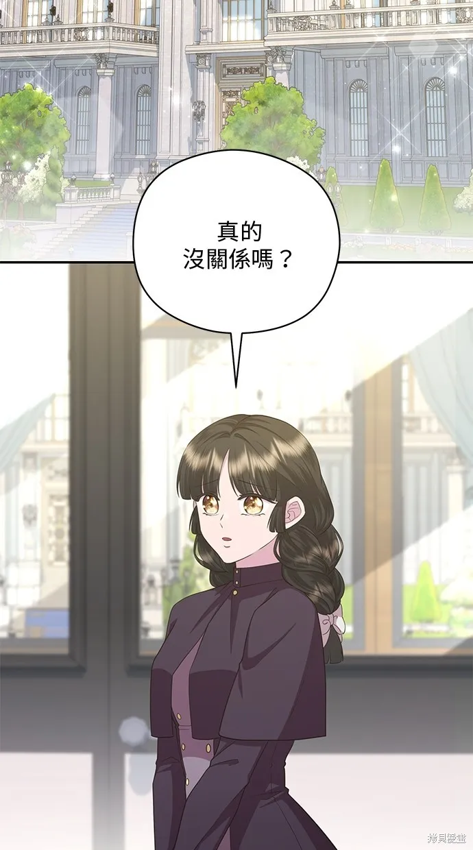 後院盛開的紫羅蘭,第32話,第2张