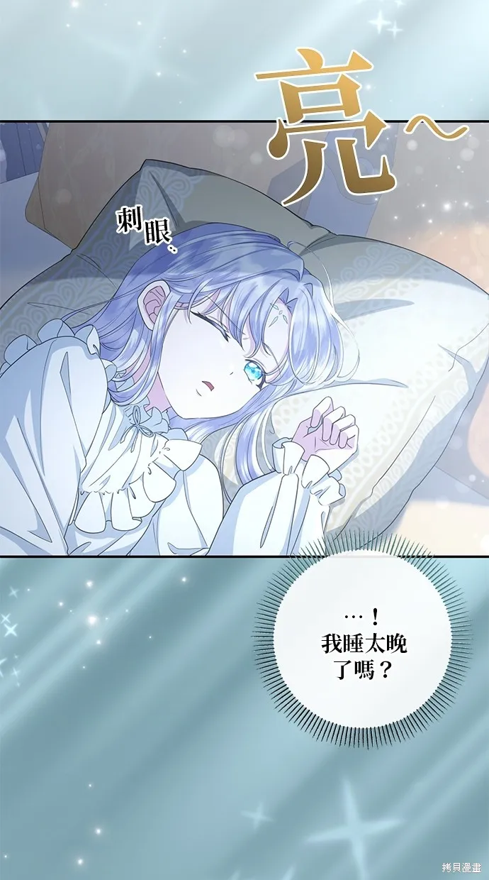 後院盛開的紫羅蘭,第32話,第26张