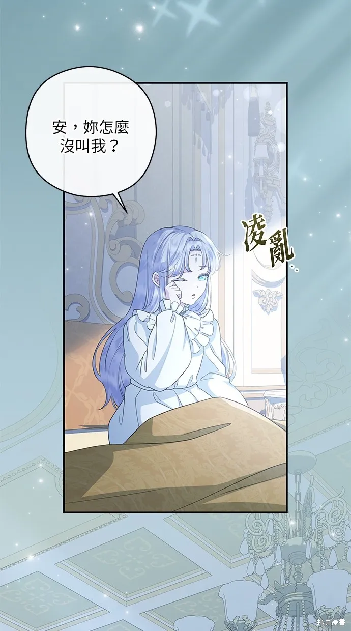 後院盛開的紫羅蘭,第32話,第27张
