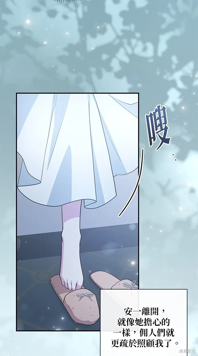 後院盛開的紫羅蘭,第32話,第29张