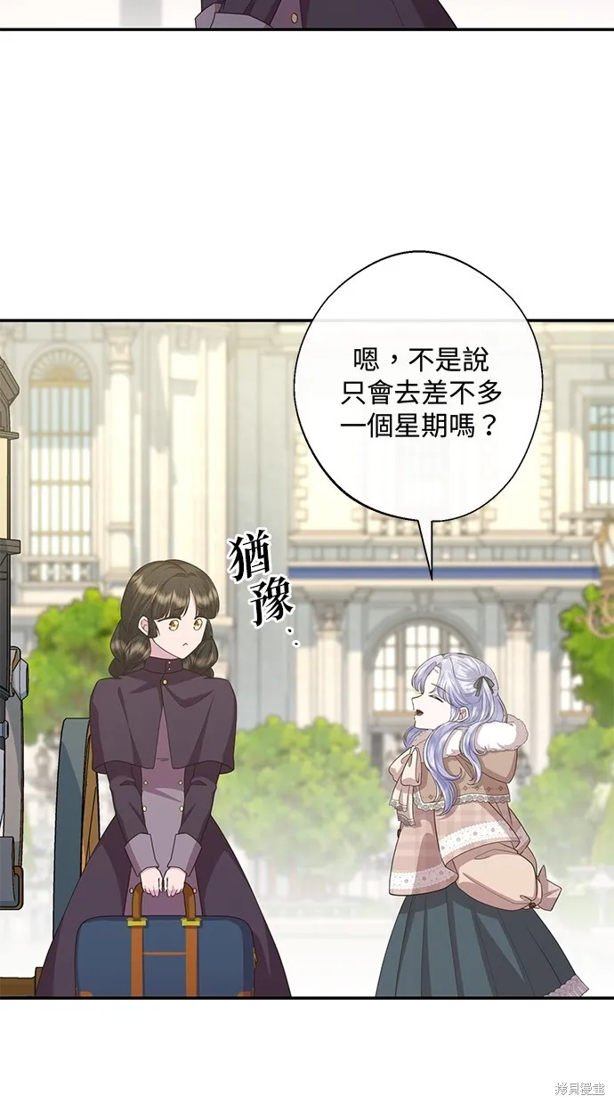 後院盛開的紫羅蘭,第32話,第3张