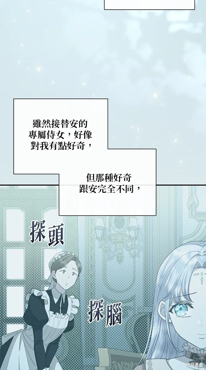 後院盛開的紫羅蘭,第32話,第30张