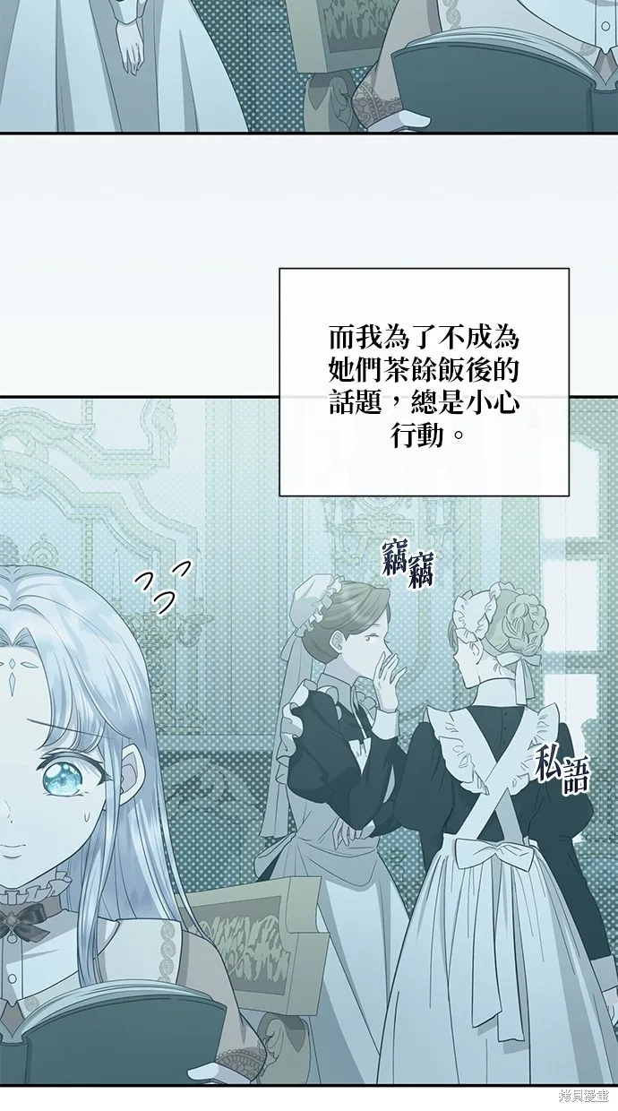後院盛開的紫羅蘭,第32話,第31张