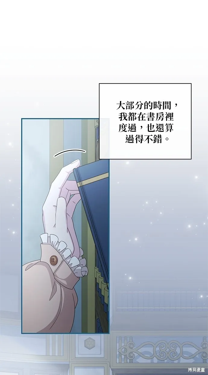 後院盛開的紫羅蘭,第32話,第33张