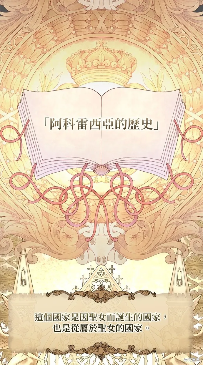 後院盛開的紫羅蘭,第32話,第35张