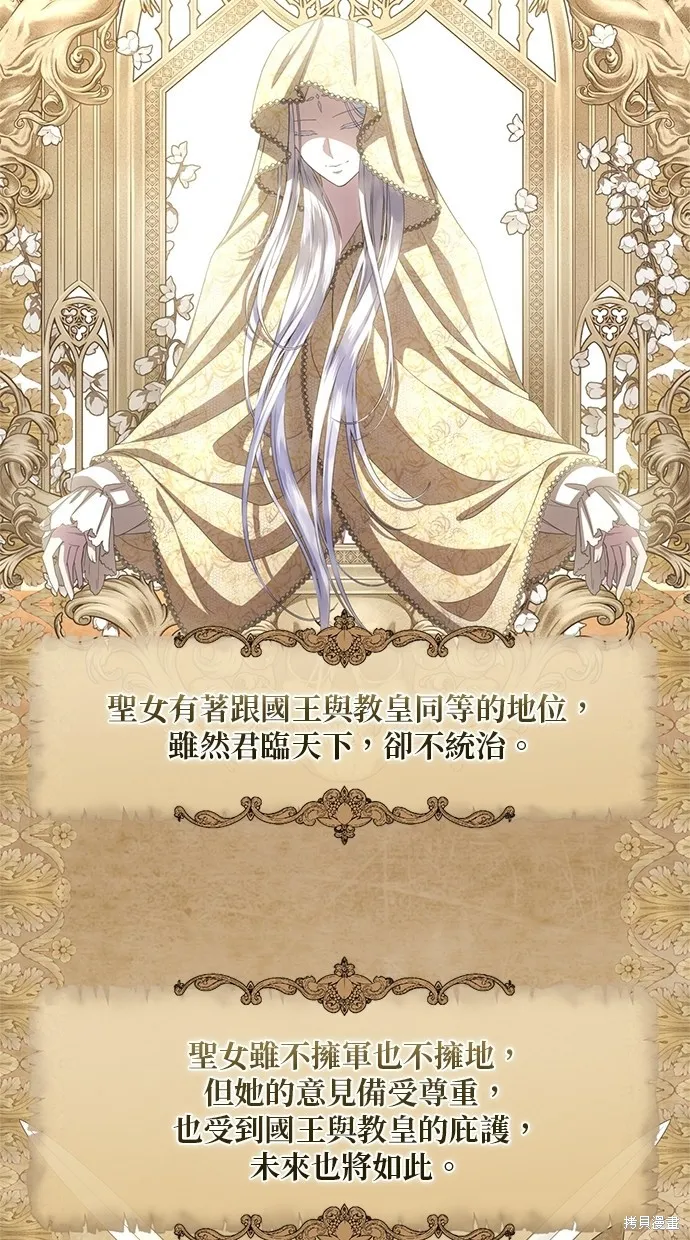 後院盛開的紫羅蘭,第32話,第36张