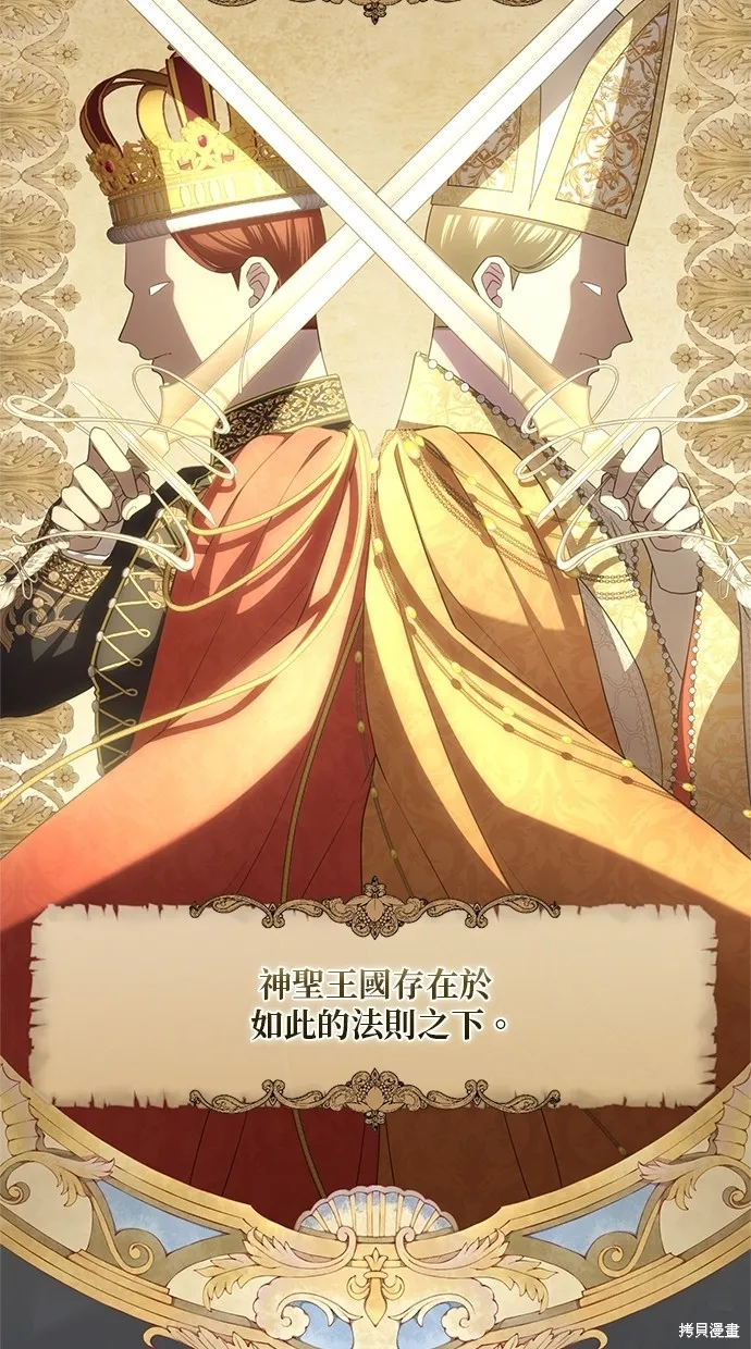 後院盛開的紫羅蘭,第32話,第37张
