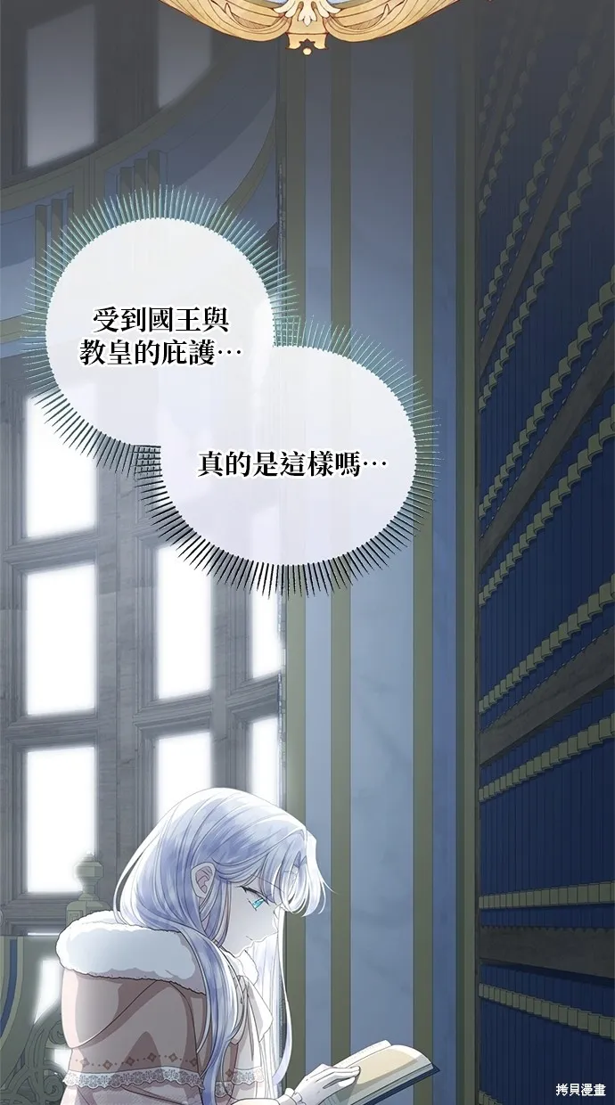 後院盛開的紫羅蘭,第32話,第38张