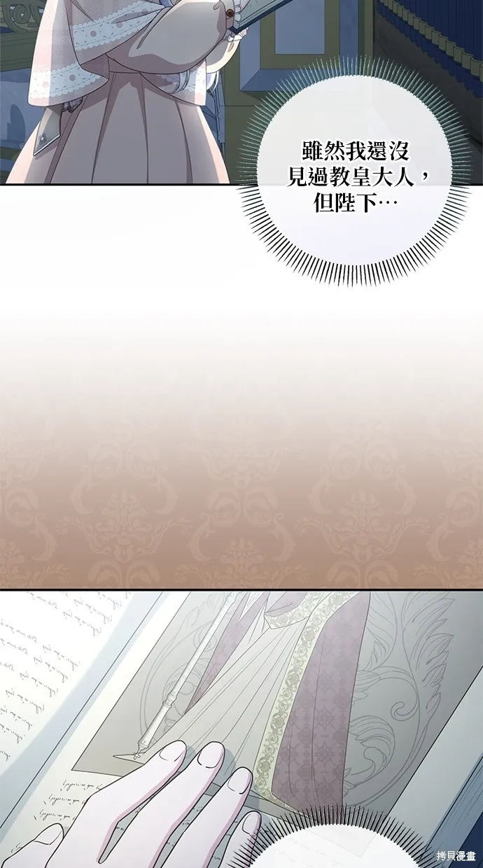 後院盛開的紫羅蘭,第32話,第39张