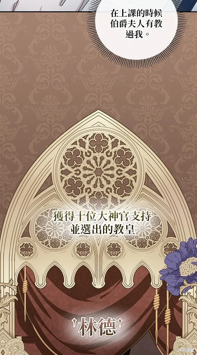 後院盛開的紫羅蘭,第32話,第40张