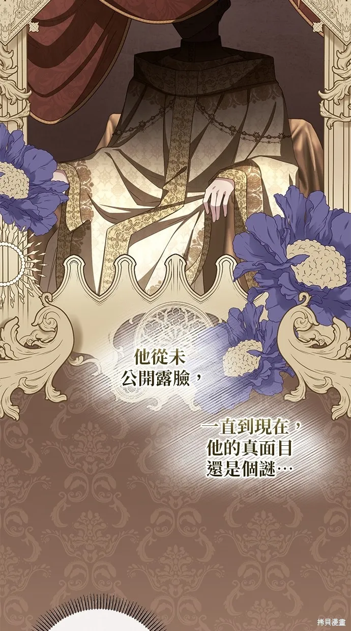 後院盛開的紫羅蘭,第32話,第41张