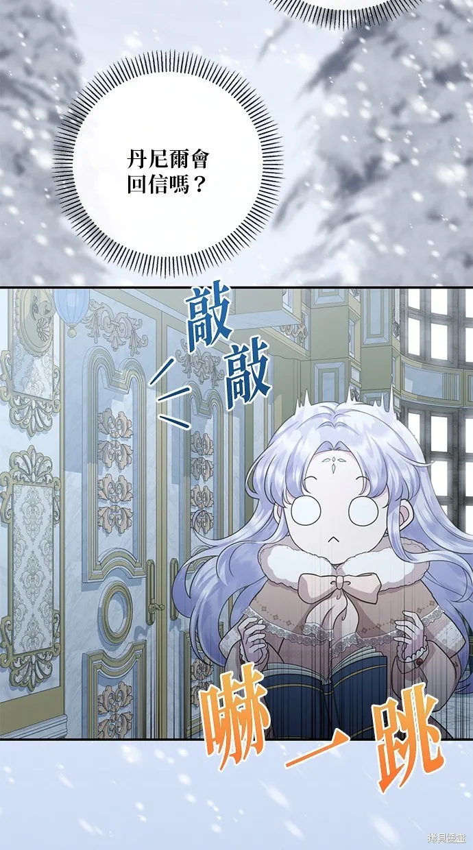 後院盛開的紫羅蘭,第32話,第44张