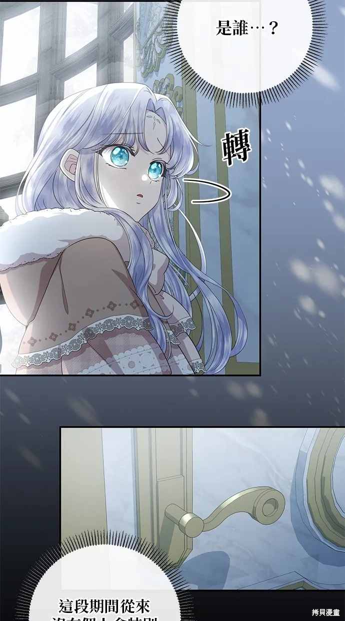 後院盛開的紫羅蘭,第32話,第46张