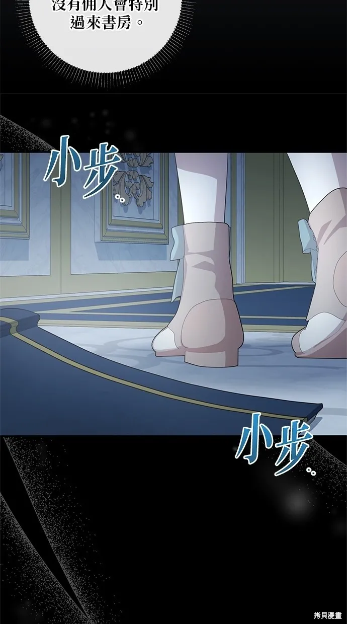 後院盛開的紫羅蘭,第32話,第47张