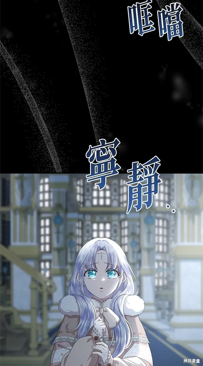 後院盛開的紫羅蘭,第32話,第49张