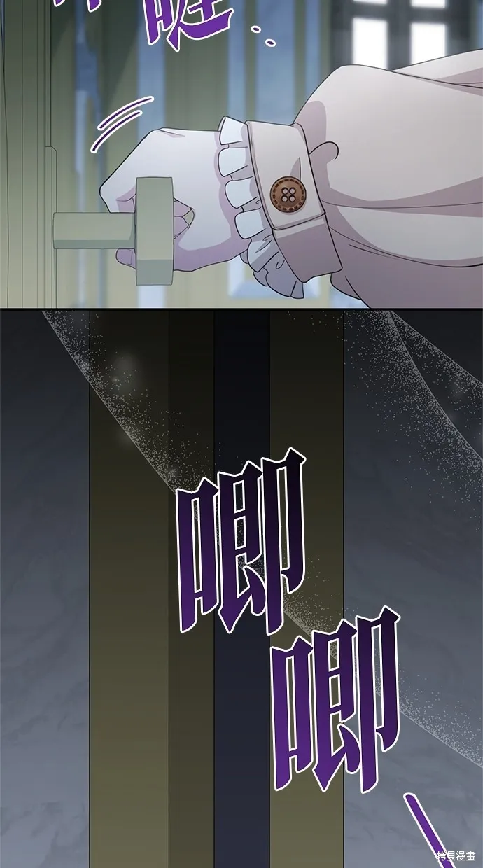 後院盛開的紫羅蘭,第32話,第51张