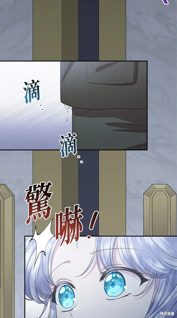後院盛開的紫羅蘭,第32話,第52张