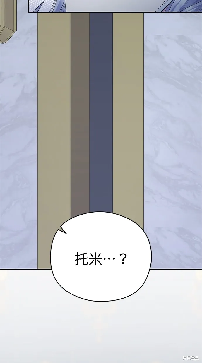 後院盛開的紫羅蘭,第32話,第53张